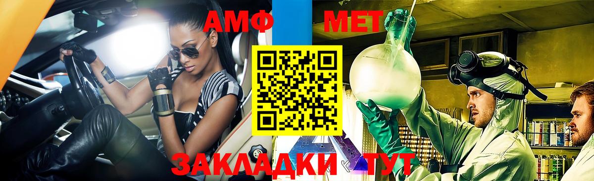 Амфетамин Розовый Рыбинск