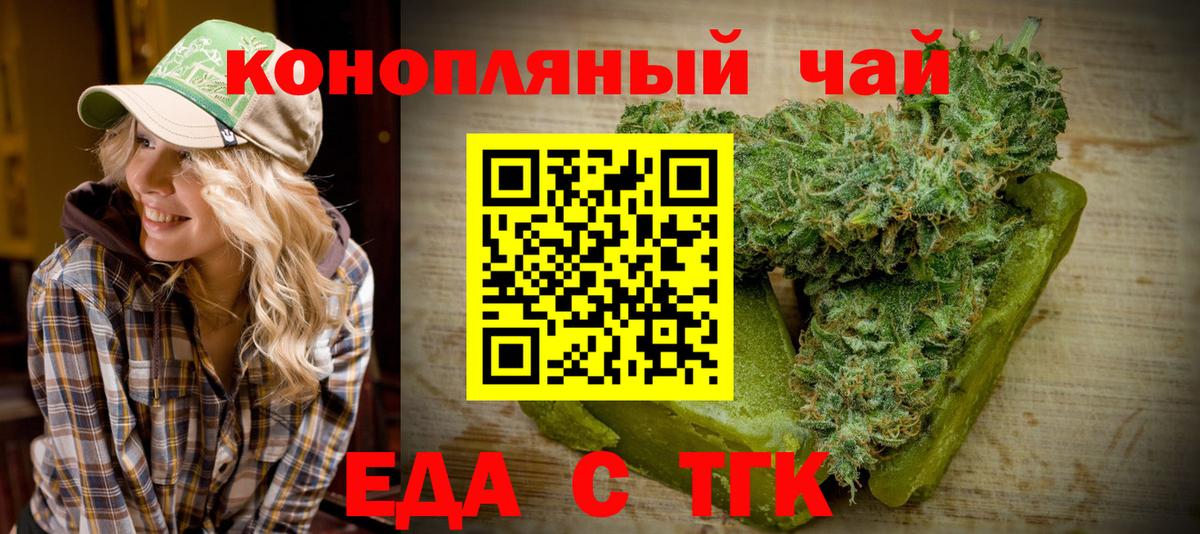 Рыбинск  Еда ТГК марихуана  Вход с VPN 