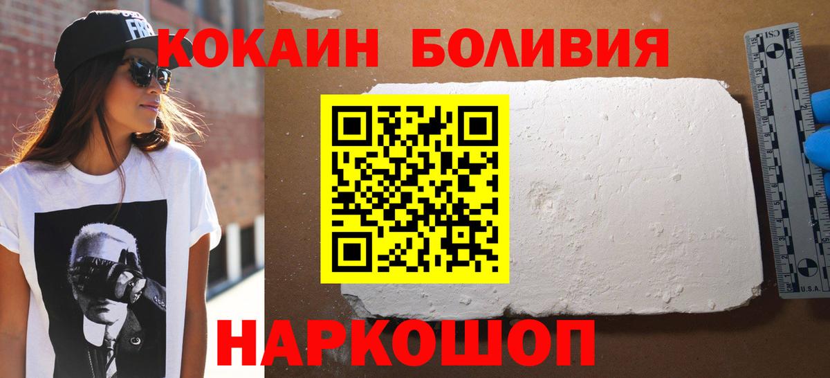 COCAIN Fish Scale Рыбинск