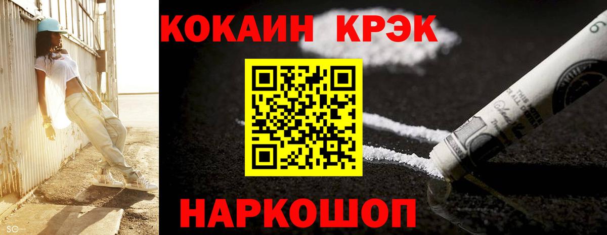 Кокаин Fish Scale  Cocaine Боливия  Вход с VPN  Рыбинск 