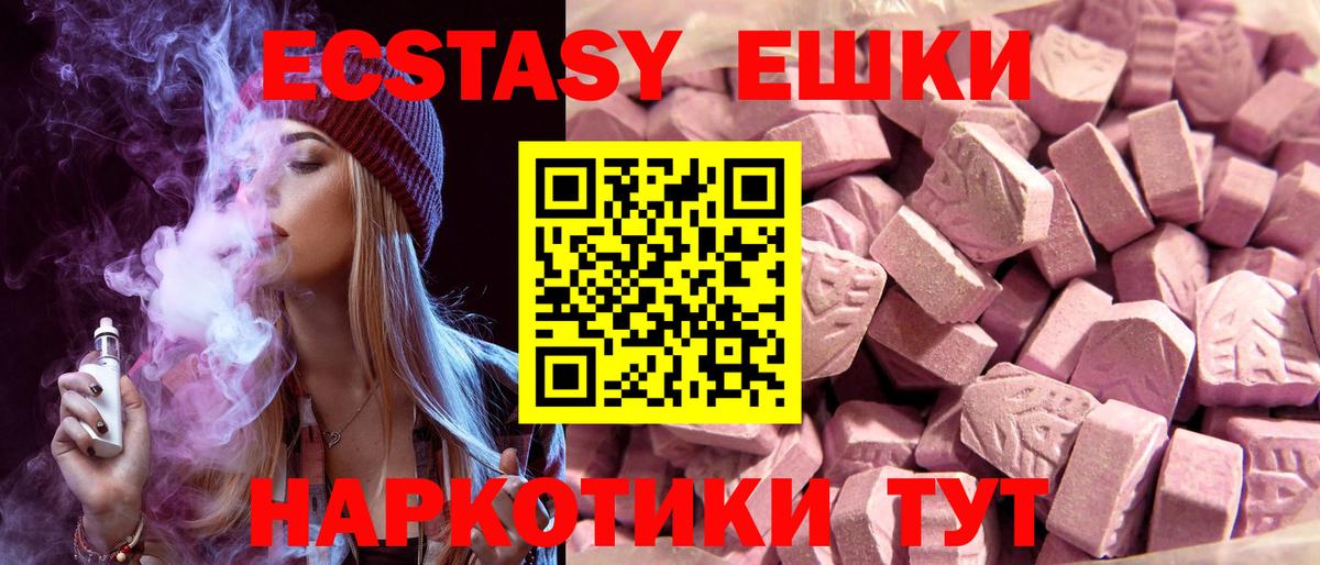 Рыбинск  Ecstasy ешки  где продают наркотики  Вход с VPN  Экстази Punisher 