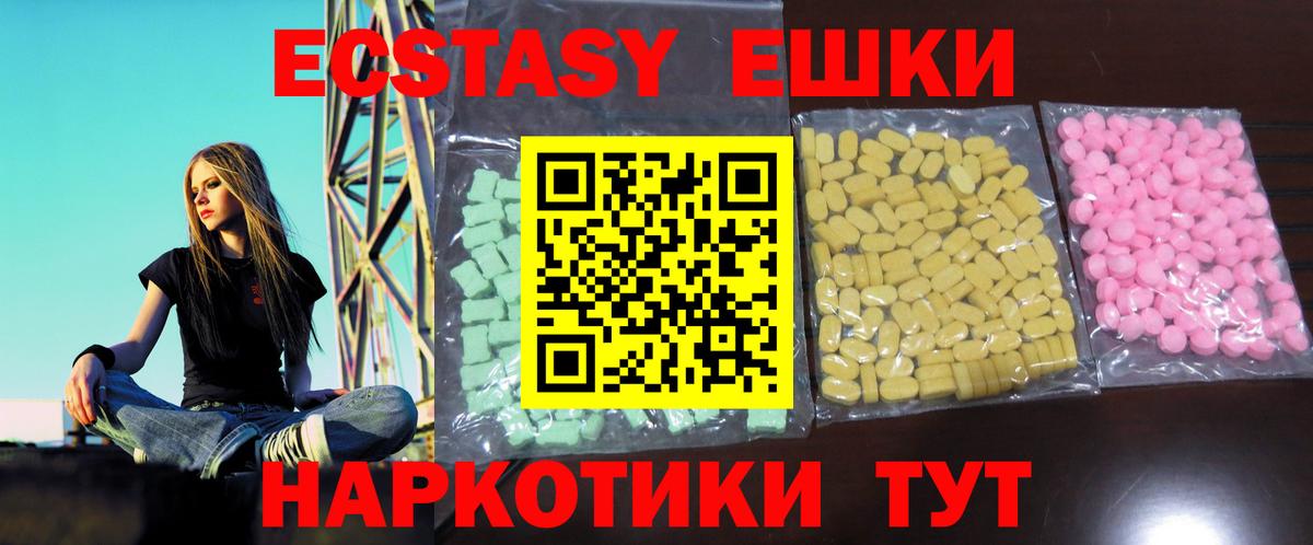 Экстази mix Рыбинск