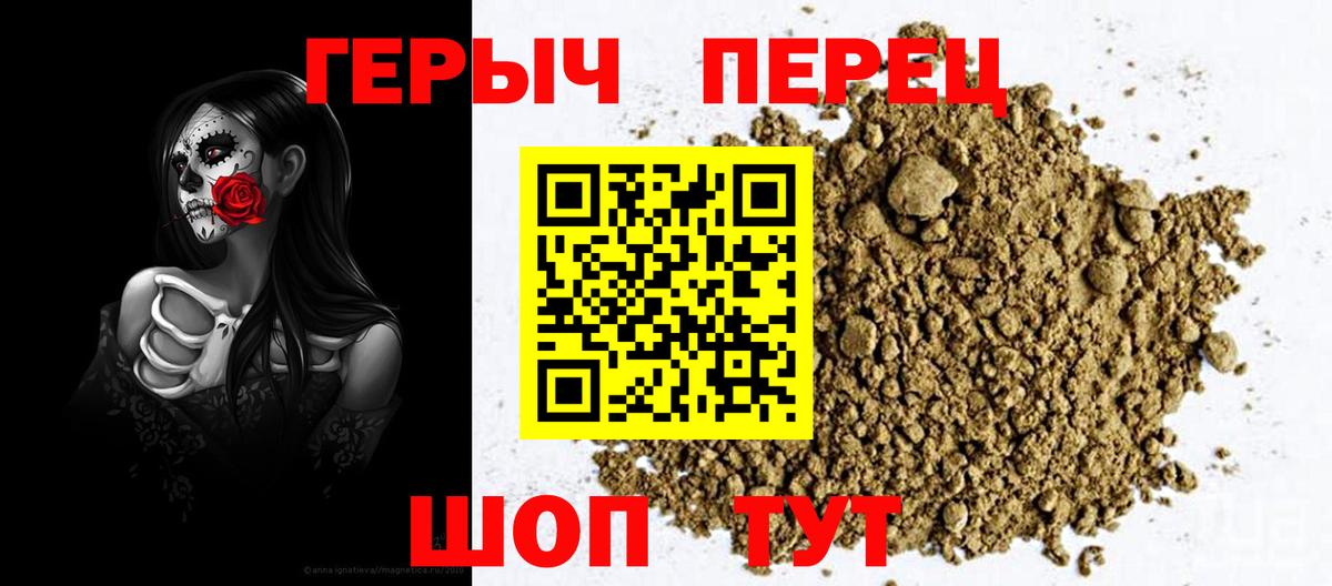Героин хмурый Рыбинск