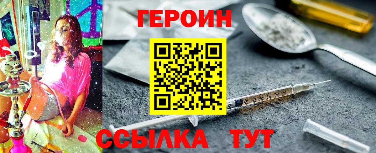 Героин гречка  ГЕРОИН  Рыбинск  Вход с VPN 