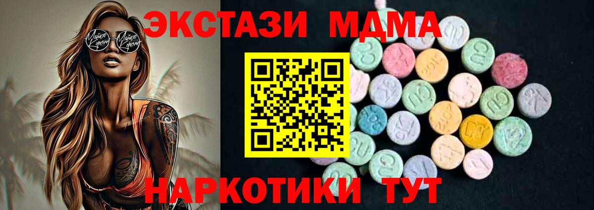 МДМА VHQ Рыбинск