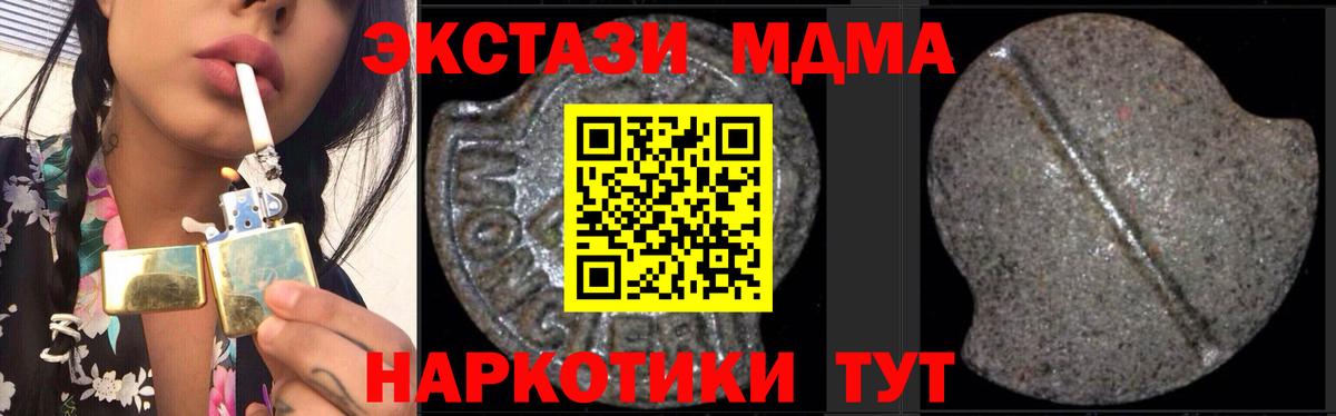 MDMA кристаллы  MDMA crystal  Рыбинск  MDMA  Вход с VPN 