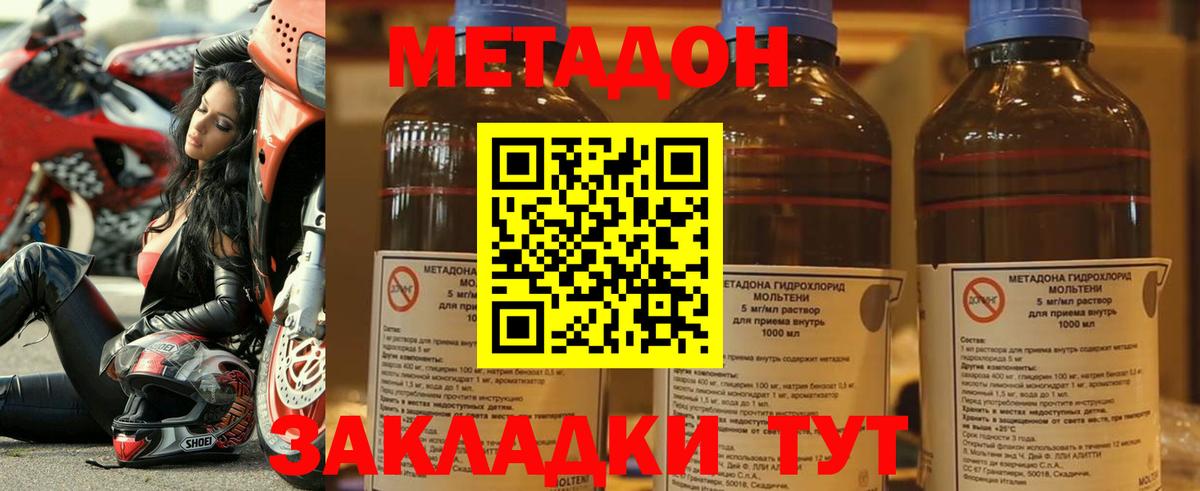 Рыбинск  Метадон VHQ  Вход с VPN 