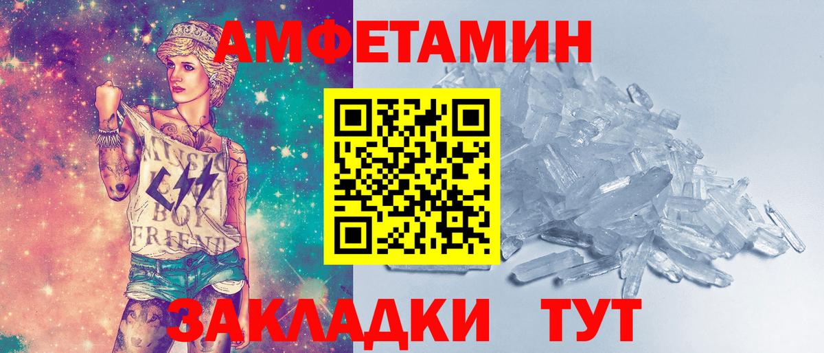 Первитин пудра Рыбинск