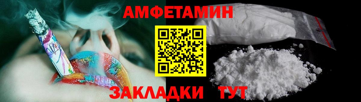 Рыбинск  МЕТАМФЕТАМИН мет  Первитин  Вход с VPN 