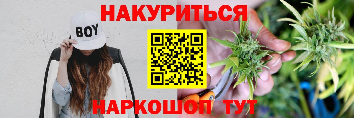 Канабис ГИДРОПОН  Вход с VPN  Рыбинск  МАРИХУАНА Amnesia  Бошки марихуана White Widow  Марихуана план 